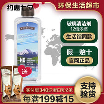 Melaleuca glass Cleaner 237ml to remove water marks water stains glass water official website counter environmental protection supermarket