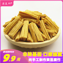 Henan Yuba fresh and dried Yuba head layer handmade puree Yuba section hot pot ingredients soybeans made non-fried