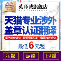 Translation service English English Abroad visa Immigration certificate Medical stamp Passport Business license Account book