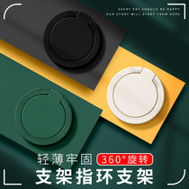 Mobile phone ring buckle bracket finger pure color clasp liquid silicone hand feel suitable for apple iPhone sloth holder Android generic oppo light thin Huawei personality male and female vivo Xiaomi