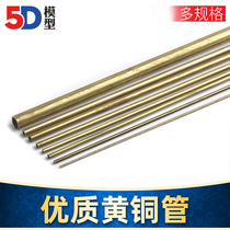 Military model up to model material Making Piling Antenna Gun Pipe Bracket Retrofit Rod Metal Rod Support Rod Brass Pipe