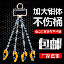 Ji Ding hanging clamp Multi-function hook Plastic bucket hanging clamp Lifting clamp Four-chain two-chain forklift special oil bucket clamp