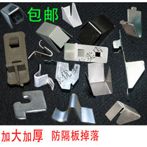 Office iron file cabinet accessories buckle Data cabinet layer board drag bookshelf safe plastic partition buckle clip