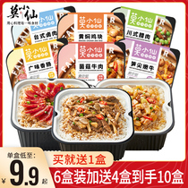 Mo Xiaoxian self-heating rice self-heating pot pot rice convenient instant food instant food instant self-heating fast food whole box