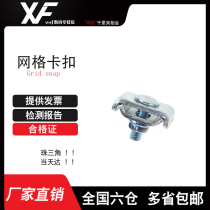 Grid Bridge buckle electro-galvanized grid bridge connection buckle stainless steel grid Bridge net lock buckle connector