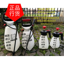 German imported watering can solo soloo sprayer spraying machine pneumatic sprinkler pneumatic sprinkler
