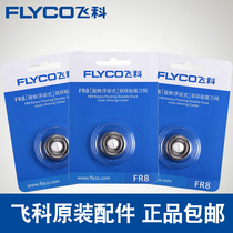 Applicable flying koshab FR8 knife head blade electric scraping hob FS373 339372319 accessories FR8