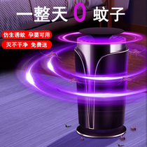 Mosquito Killer Lamp Home 2024 New Rechargeable Pregnant Woman Baby Indoor Bedroom Restaurant Hotel Auto-Style Super Power