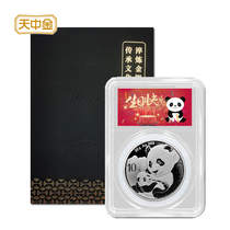 Tianzhong gold Panda silver coin Happy birthday edition to send greeting cards gifts panda commemorative coins national treasures to send babies