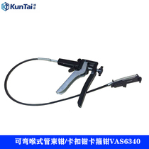 Bendable Throat Pipe Clamp Water Pipe Clamp Pliers Car Throat Clamp Pliers VAS6340
