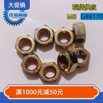 10 9 grade hexagon nut color zinc plated GB6170 high strength nut Bolt quenching quenching M8 Tianbao
