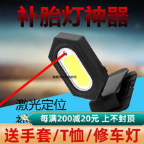 Sinev multifunction Tire Lamp Infrared Laser Positioning Tire Repair Polished Lighting Supplementary Tire Work Light