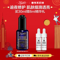 (New Years goods do not close) Kiehls night repair essence oil stay up late moisturizing moisturizing repair translucent