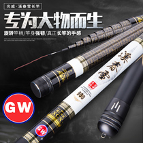 Guangwei fishing rod hand rod Japan imported carbon factory section gun rod ultra light super hard 28 tune 10 m nest rod large object rod