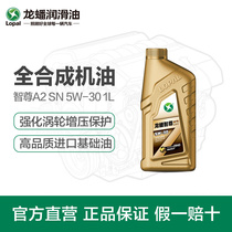 Gasoline Engine Oil Longzhi Zun A2 Full Synthesis SN Plus 5W-30 1L