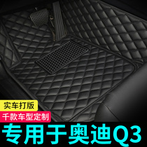 Dedicated to Audi q3 floor mats fully surrounded by 21 Q3 car original custom floor mats 20 19 17 18 16