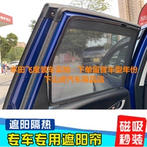 Honda Fit song poem picture time rhyme Buwei car window sunshade sunscreen insulation car curtain mesh