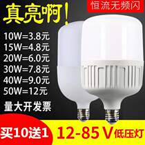12v36v48 volt low voltage DC led bulb e27 screw AC energy saving ground machine tool solar lamp