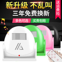 Welcome to the entrance induction shop supermarket convenience store infrared prompt doorbell anti-theft alarm