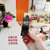 Spot Australian DOKO fruit lipstick strawberry orange peach lipstick 3 colors optional pregnant women can