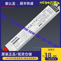 Philips EBC236 136118318 T8 Electronic ballast 18W 36W One drag 12 fluorescent tube