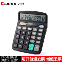 Comix heart calculator C- 837C lightweight economical model universal desktop calculator Solar