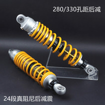 mosda straddle motorcycle electric upper and lower round head soft and hard damping adjustable rear shock absorption 28 33 360