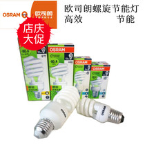 OSRAM OSRAM lamp spiral 8W 11W 14W 23W 45W 65W E14 E27
