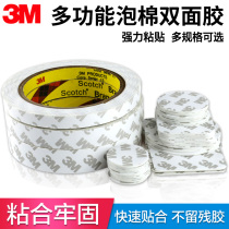 3m double-sided adhesive High viscosity strong foam cotton High temperature resistant car mobile phone holder adhesive tape sponge fixed wall