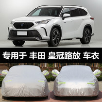2021 Thickened Toyota Crown Land Car Cover Sun Rain Snow Car Full Cover Winter Freeze Jacket