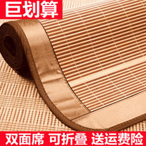 High-grade mat 1 8m bed bamboo mat bamboo mat winter and summer dual-purpose folding single Double 1 5 m straw mat