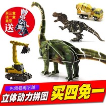 Jigsaw puzzle three-dimensional model dinosaur children Boy 4-10 year old gift educational plastic toy DIY Assembly