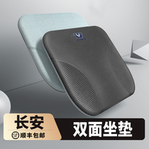 Changan winter car seat cushion CS75Plus CS35CS55 Yat UNI-T warm turning fur velvet seat cushion