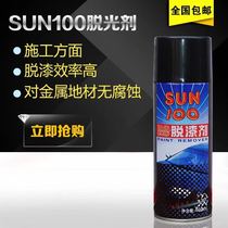 Sunshine self-spraying paint remover paint metal paint remover foam polyurethane caulking agent cleaning agent dual-purpose type