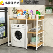 Drum washing machine rack floor-to-ceiling household bathroom washing machine rack bathroom storage balcony locker