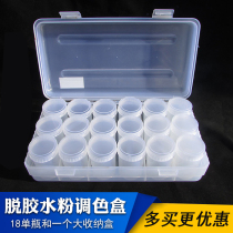   Degumming pigment box Degumming color box toning box Transparent plastic 18-color pigment empty bottle design box