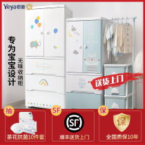 Yeya childrens storage cabinet Baby wardrobe Plastic baby thickened storage cabinet Multi-layer storage cabinet Double door cabinet