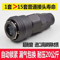 Pneumatic quick joint gas pipe joint air pump three-way hose male and female Joint real stone paint gas pipe joint spray