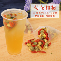  Milk tea shop chrysanthemum wolfberry tea bag three-dimensional triangle tea bag Milk tea shop special tea bag milk cover cold brew hot brew tea bag