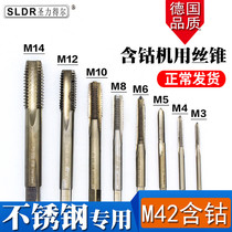 Stainless steel special wire attack in Germany St Lidele with cobalt cobalt straight groove spiral wire cone tooth knife thread tapping