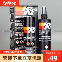 KN Motorcycle car air filter cleaning and maintenance kit High flow cleaning agent maintenance oil spray 99-5000