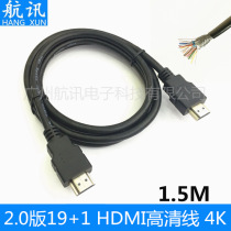  1 5m HDMI 2 0 version 19 1 3D computer set-top box player Computer HD cable 4K*2K1080P