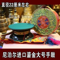 Nepalese Golden Horn Big Hand Drummer drummer Bar wave Drum Chant of Buddhist Buddhist Instruments with Drum Sleeve