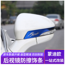 New Mondeo rearview mirror anti-scratch strip rear mirror trim special Ford 13-19 Mondeo exterior modification