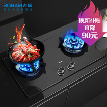 Boss gas stove 57B0 natural gas liquefied gas double stove Tempered glass household large fire force stir-fry gas stove