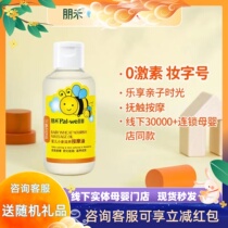 Penghe baby wheat nourishing massage oil wheat oil newborn baby special baby touch oil body massage oil
