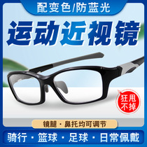 Play Basketball Sports Glasses Myopia Riding Color Anti Blue Light Goggles Mens Soccer Running Super Light Non-slip Female Tide