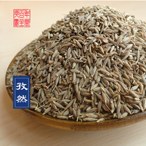 Cumin 250g grams of Chinese herbs spices seasoning cumin powder barbecue can grind cumin powder Fine cumin