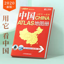 (See China at home) China Atlas 2021 new edition 34 new provincial and district maps New administrative divisions and traffic conditions Practical China Atlas Geography books China Tourism Atlas 