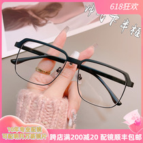 Yuppie handsome large face large frame discolored retro shortsighted glasses male web can be equipped with degree black wide eyes frame tide